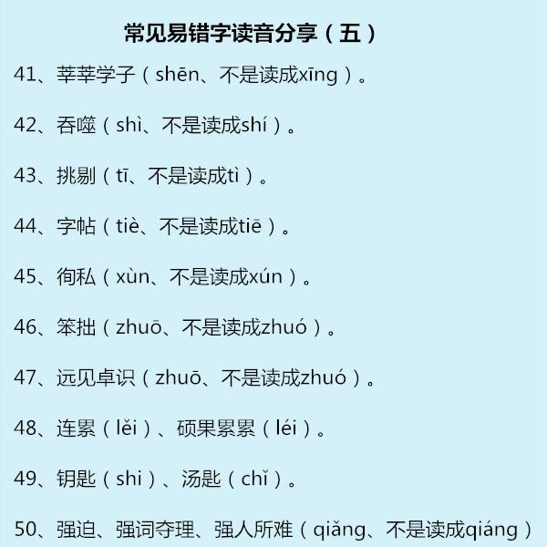 秘鲁怎么读