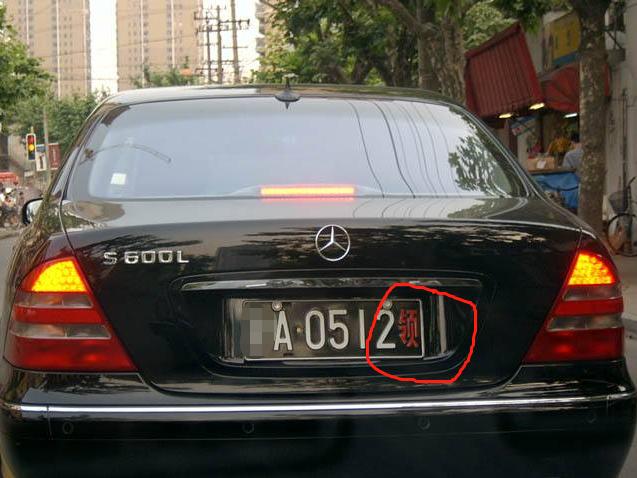 wj车牌开头是什么车牌_武警新车牌加z什么意思_都市码头百科