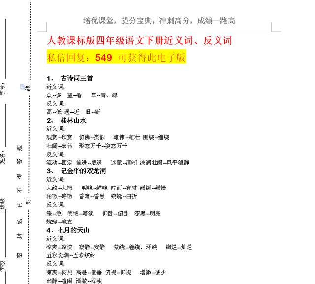 抱怨的反义词 抱怨的反义词（抱怨的反义词和近义词） 生活