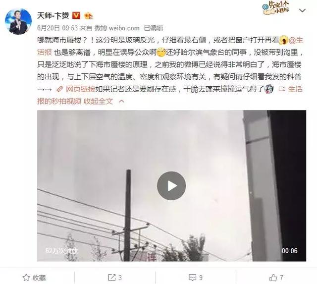 海市蜃楼是什么意思