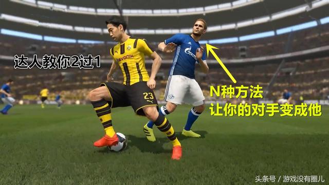 實況足球手游門將怎么出擊二過一（實況足球：“二過一”的幾個玩法，作為玩家可以不用，但不能不懂）