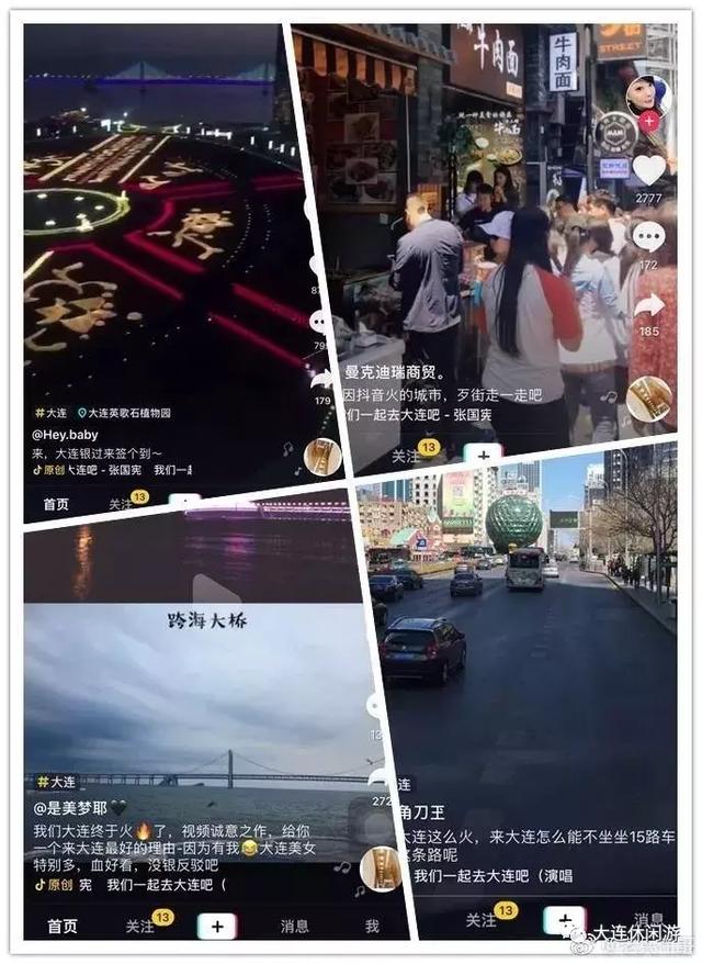 大连有什么好玩的地方