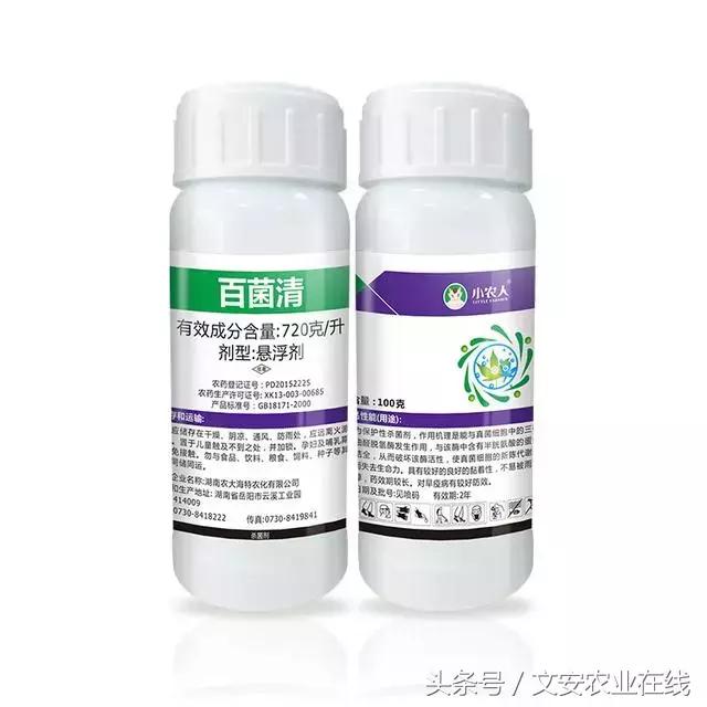 19种常见保护性杀菌剂介绍及使用方法，用过10种才算行家8