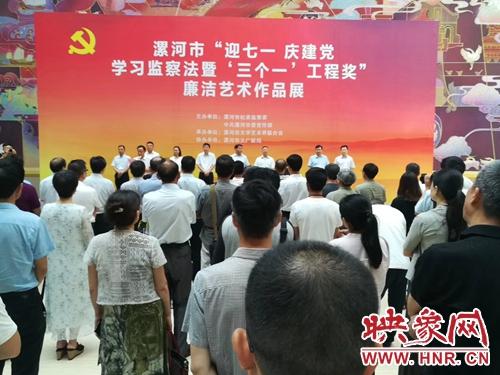 三个一工程奖廉洁艺术作品展