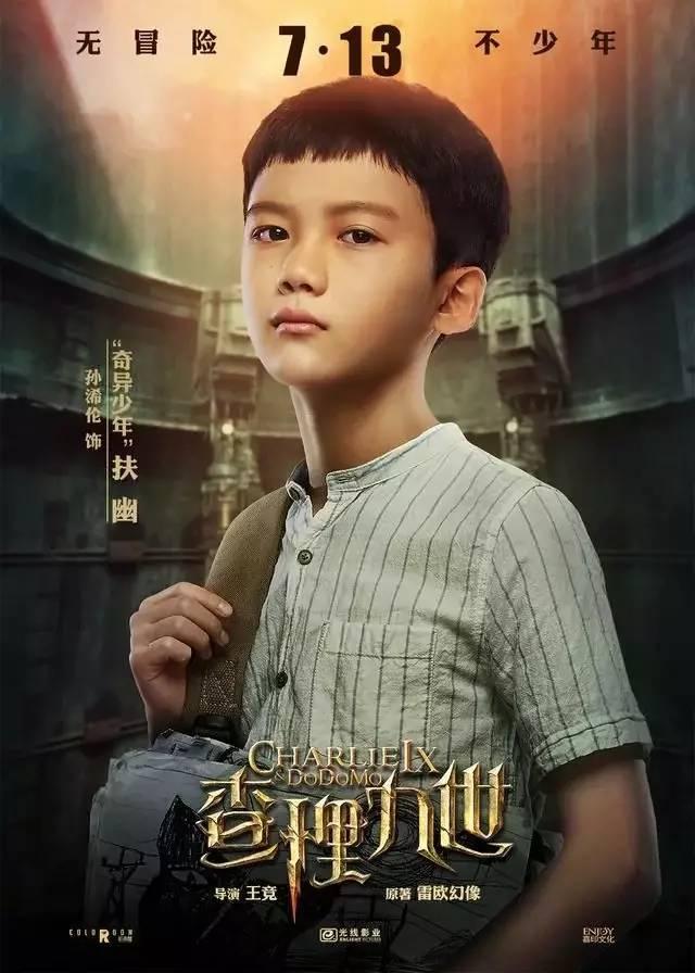 本周六,雷欧幻像携《查理九世》重磅来袭952!