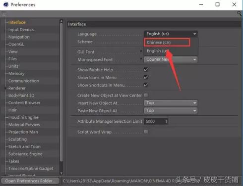 现在的设计师，都在学C4D，分享C4DR18软件及永久安装教程