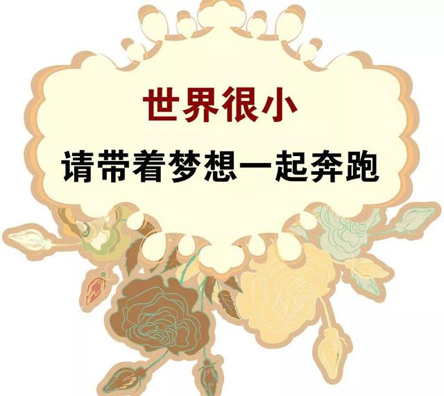 早安心语励志180729：倾听自己心灵的声音，做最精彩的自己