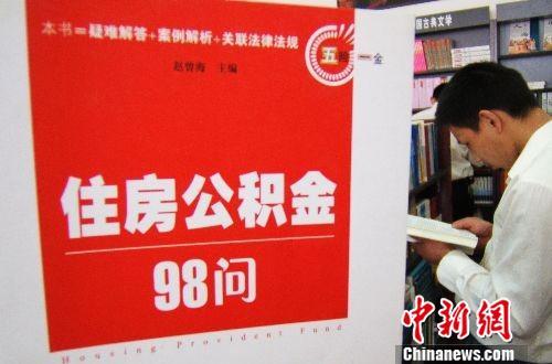 怎么查询公积金七月缴存基数「公积金缴存基数」