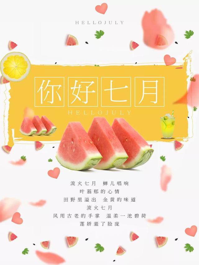 七月正能量早安心语180702：愿上半年所有努力，都是下半年惊喜铺垫