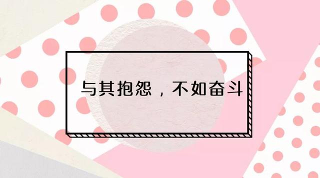 早安励志日签180702：经历困难说明，成功就在不远处