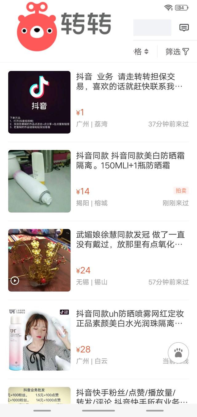 小咖秀密码是什么意思（小杜密码是什么）