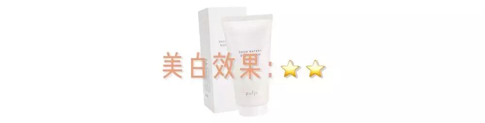 身体沐浴乳真的可以洗白吗