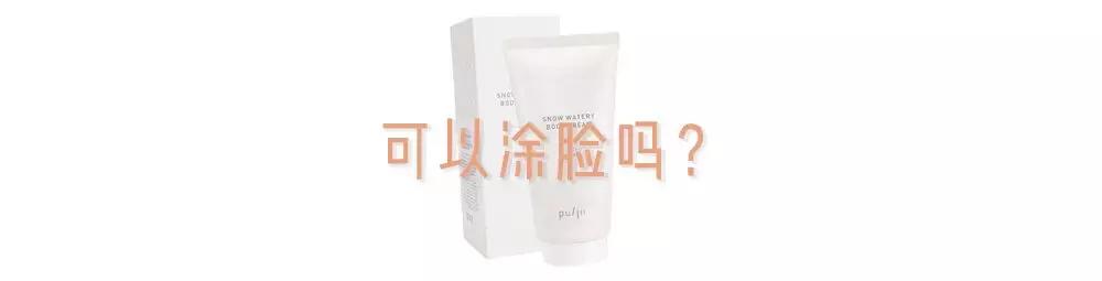 身体沐浴乳真的可以洗白吗