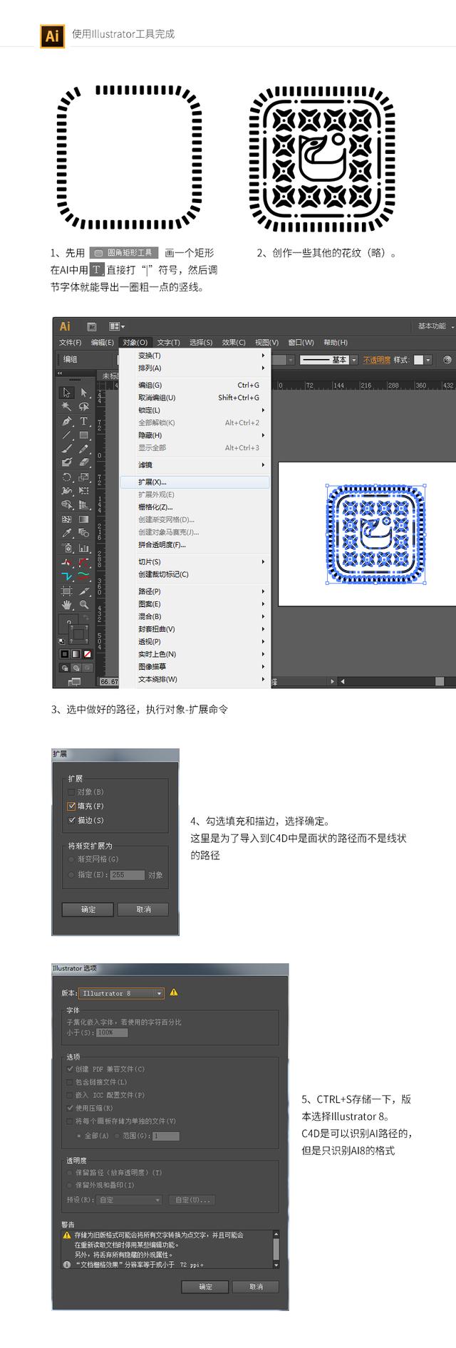 AI+C4D+PS创建一个写实的奥利奥