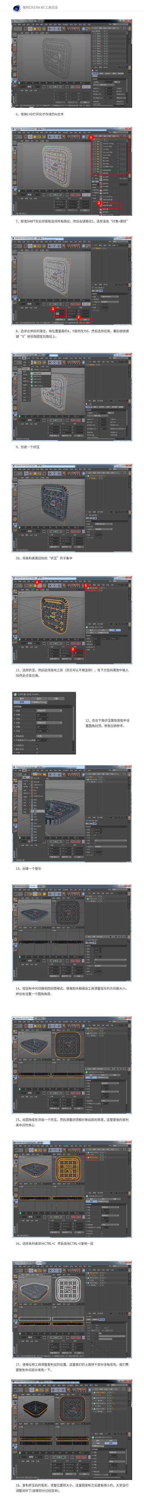 AI+C4D+PS创建一个写实的奥利奥