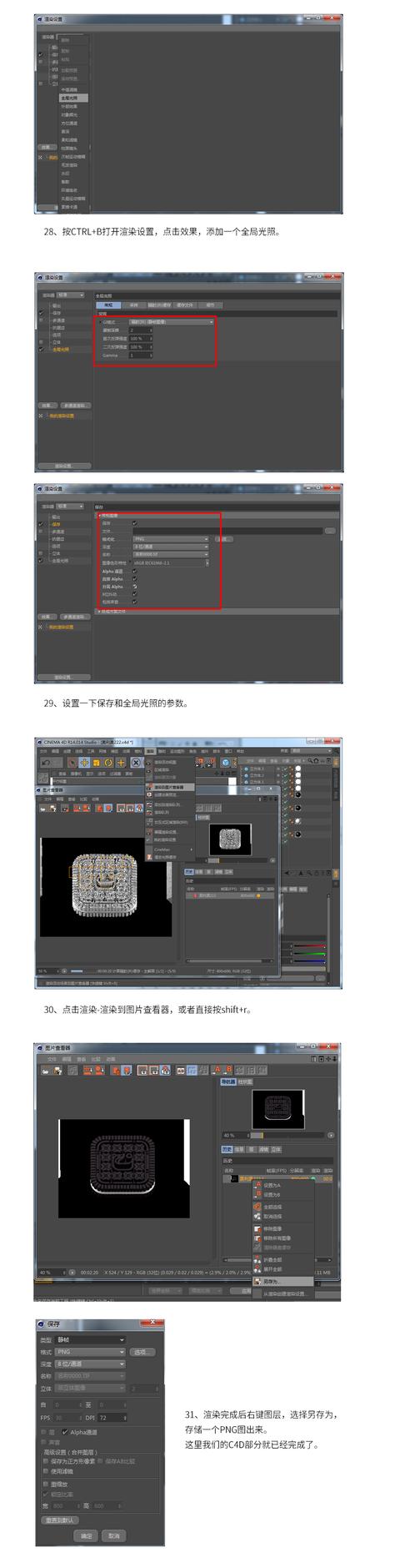 AI+C4D+PS创建一个写实的奥利奥