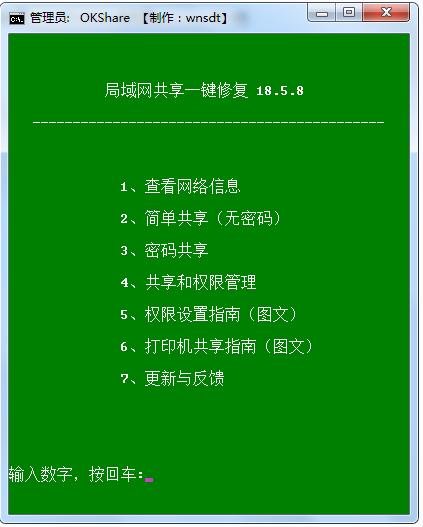 无法访问局域网共享打印机？一键修复软件帮您解决