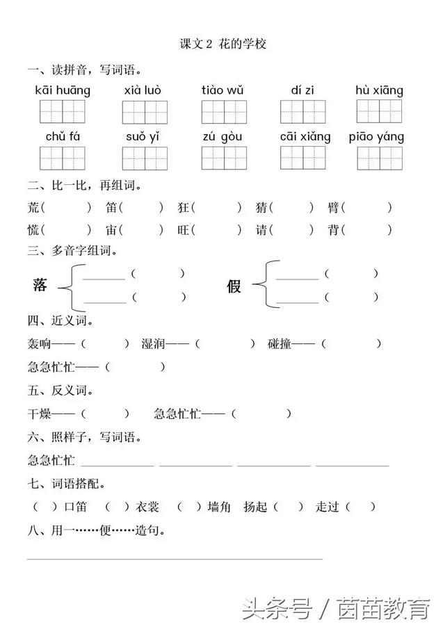 慢慢的近义词