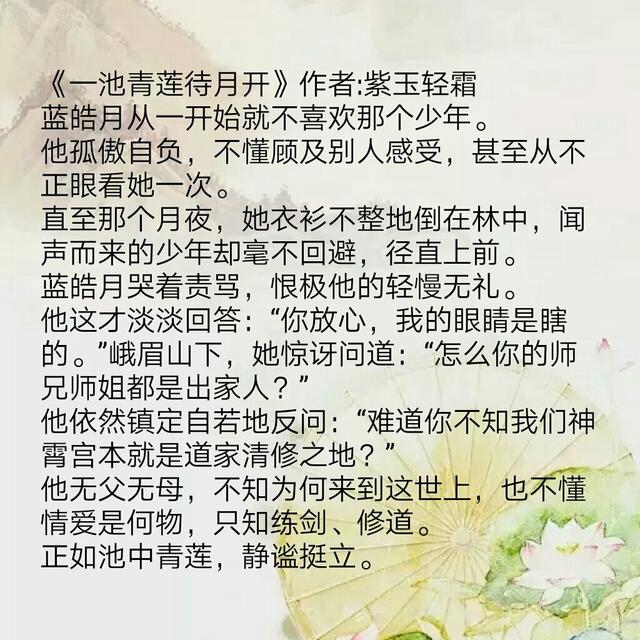 男主是禁欲系的古言小说「男主傲娇暗恋女主古言」