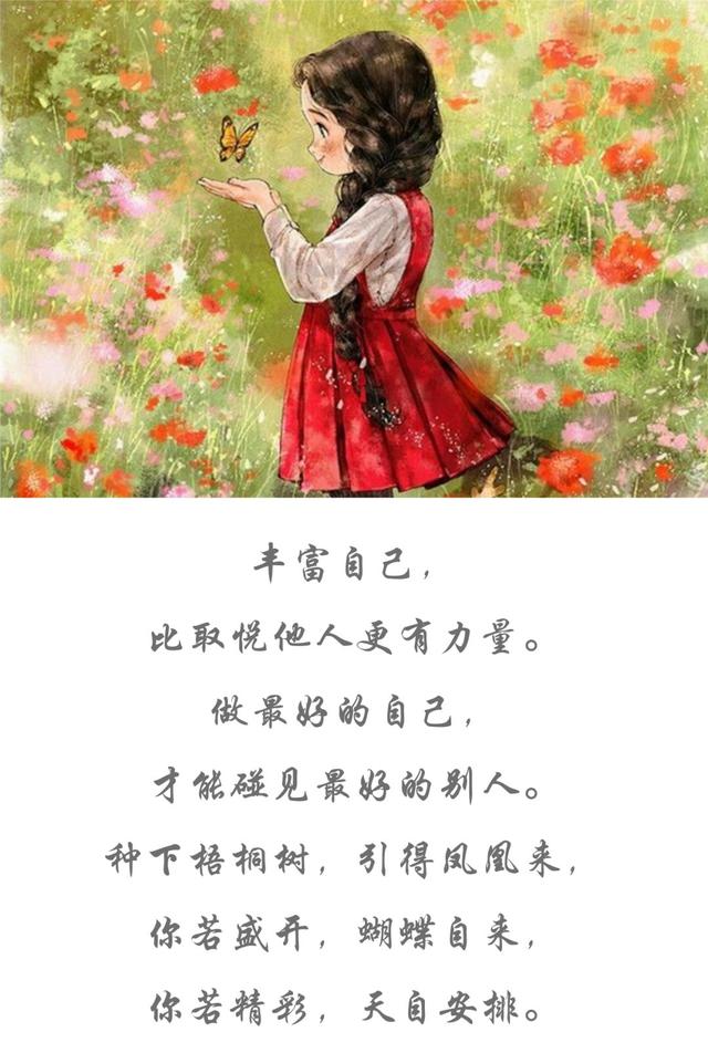 早安日签励志180713：我要征服我自己，有我才有奇迹