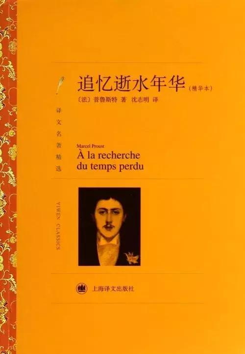 意识流小说
