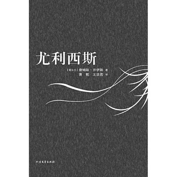 意识流小说
