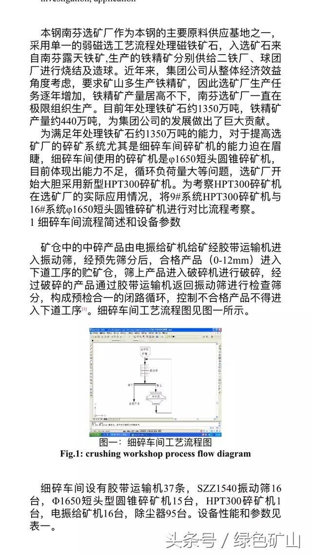本溪破碎式制砂机厂家