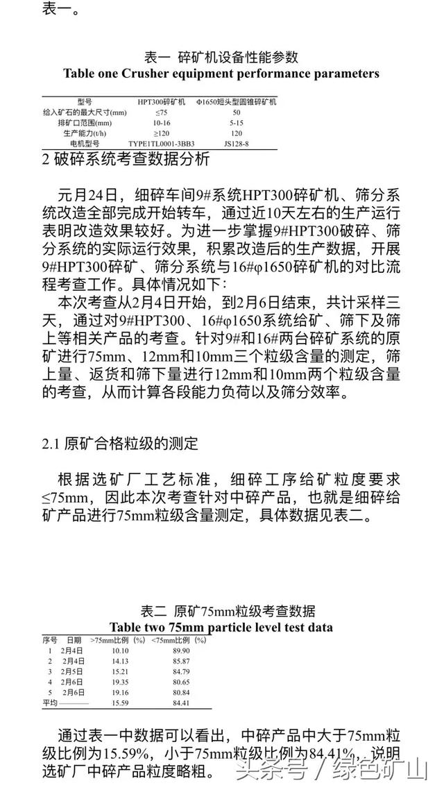 本溪鹅卵石制砂机