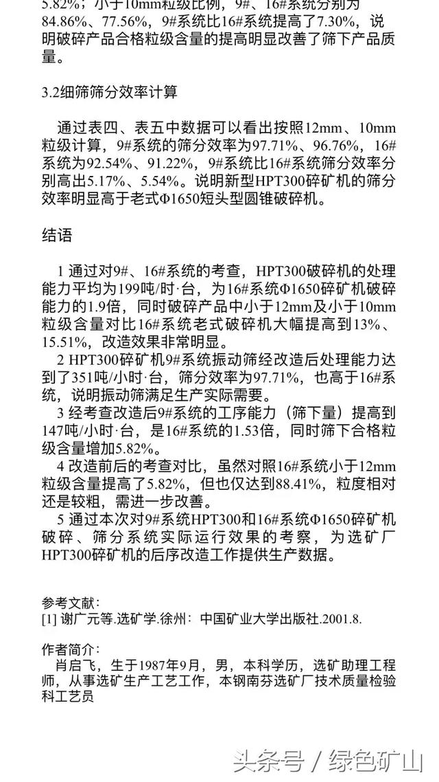本溪鹅卵石制砂机