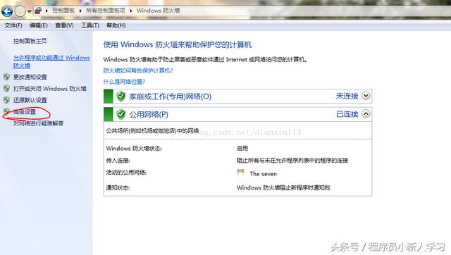 win7打开445端口怎么设置（windows关闭端口）