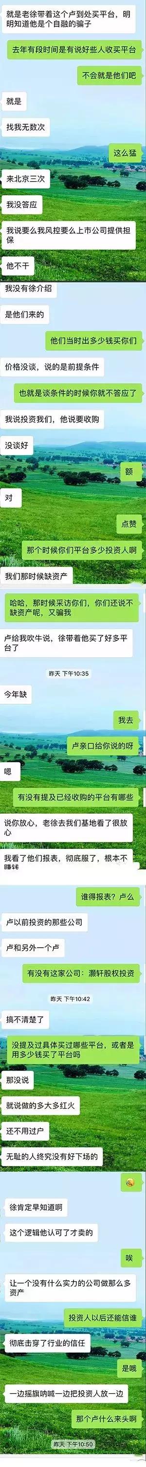 网贷之家垃圾