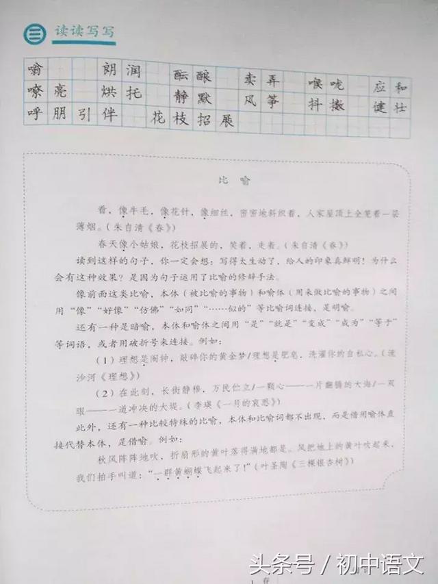 窠巢的拼音