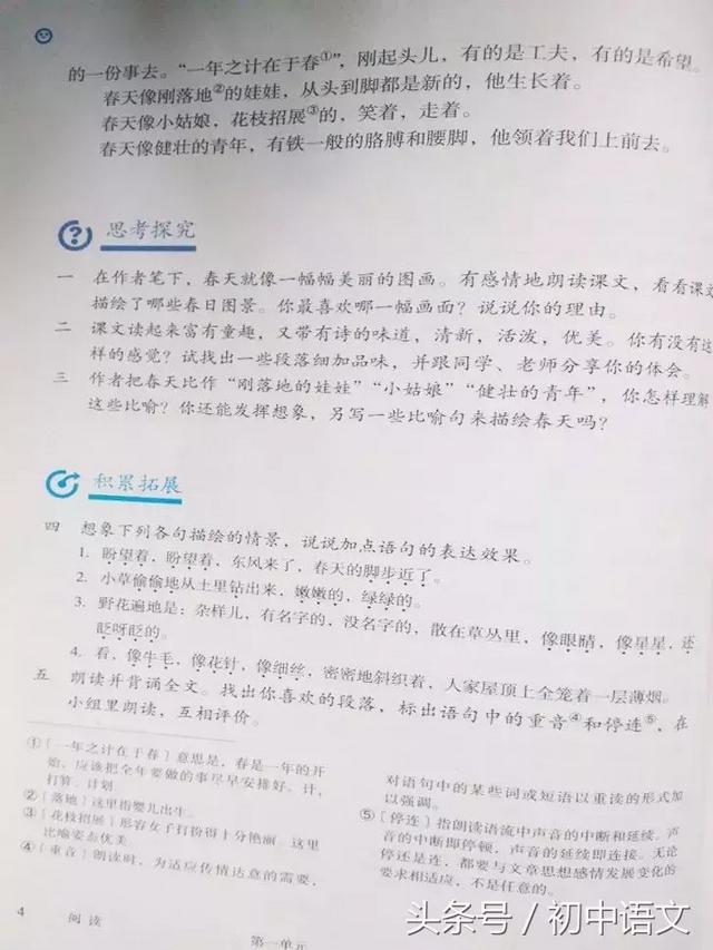 窠巢的拼音