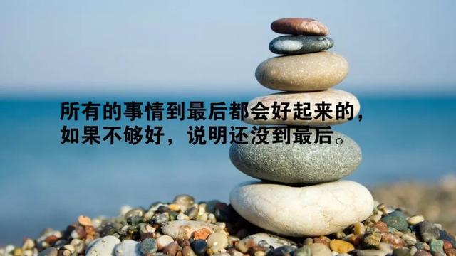 正能量早安心语180815：敢想敢做，时刻不能停止前进和思考