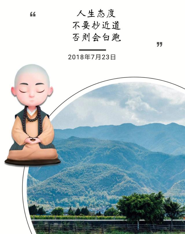 早安日签励志180723：你不努力，就得出局