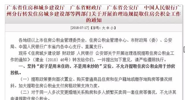 珠海人 省公积金出新政 离职不得提取嘛「珠海离职可提取住房公积金」