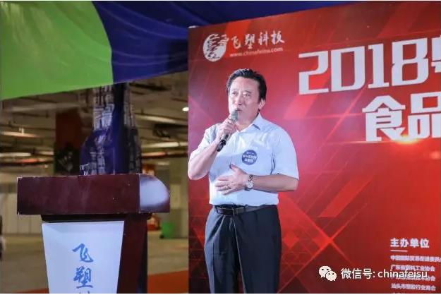 粤东塑料包装印刷机械展