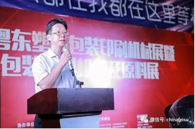 中国粤东塑料包装印刷机械展