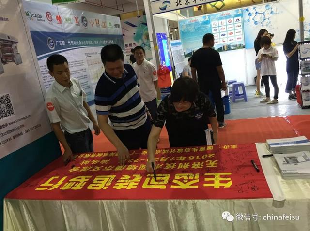 粤东塑料包装机械展