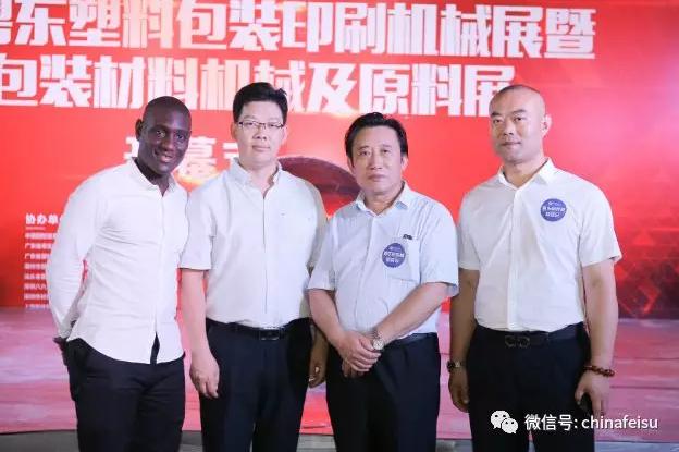 粤东塑料包装印刷机械展