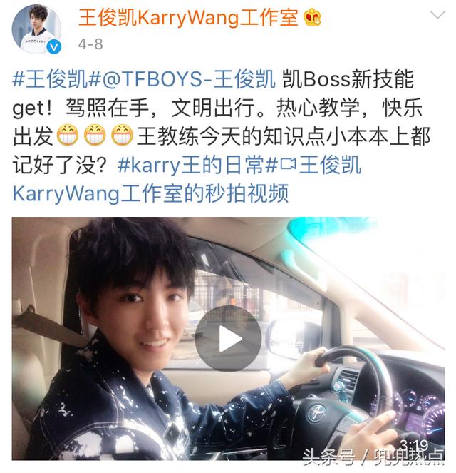 王俊凯被拒载（宣扬文明出行的王俊凯）(2)
