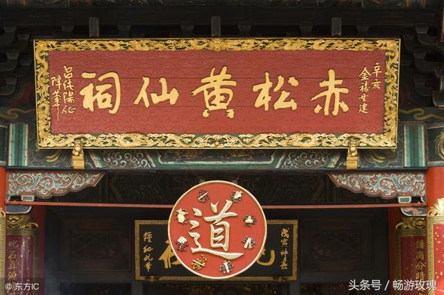 中国历史上真实的黄大仙黄初平的传奇故事（一）
