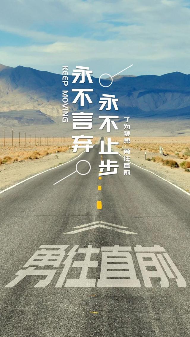 朋友圈早安激励语：你做三四月的事，在八九月自有答案