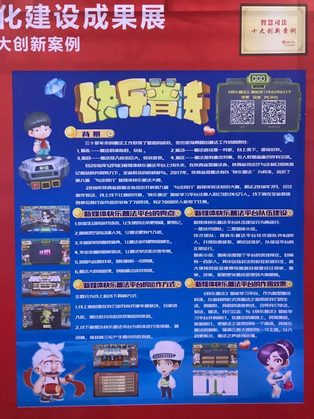 当雪亮工程遇上政法装备展