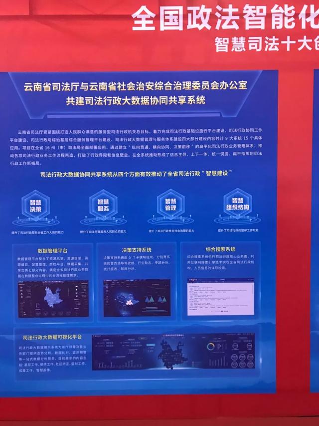 当雪亮工程遇上政法装备展