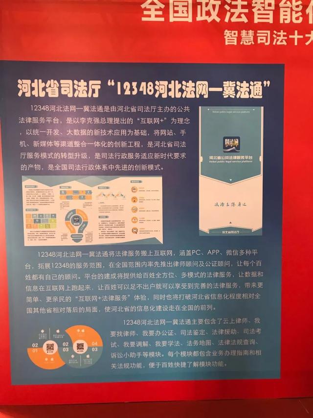 当雪亮工程遇上政法装备展