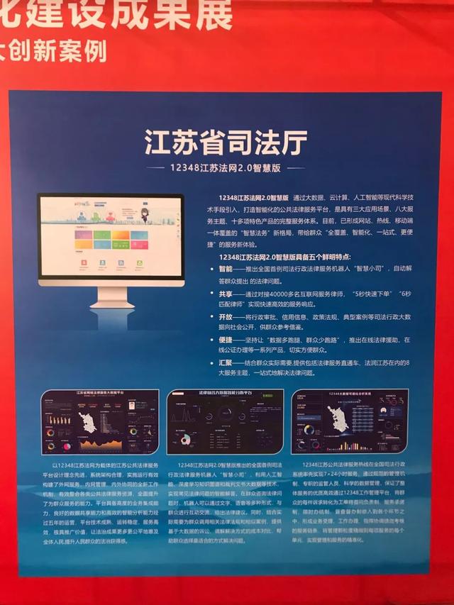 当雪亮工程遇上政法装备展