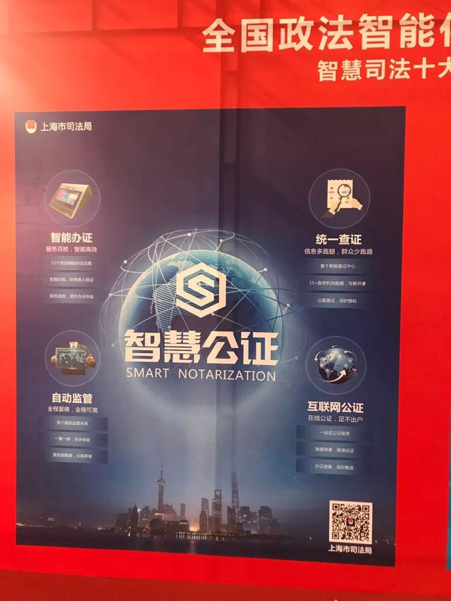 当雪亮工程遇上政法装备展