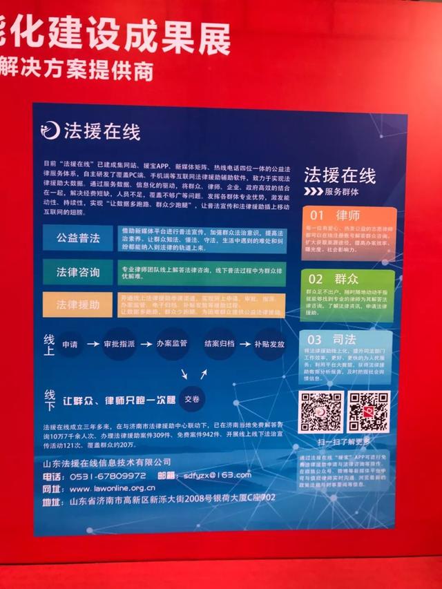 当雪亮工程遇上政法装备展