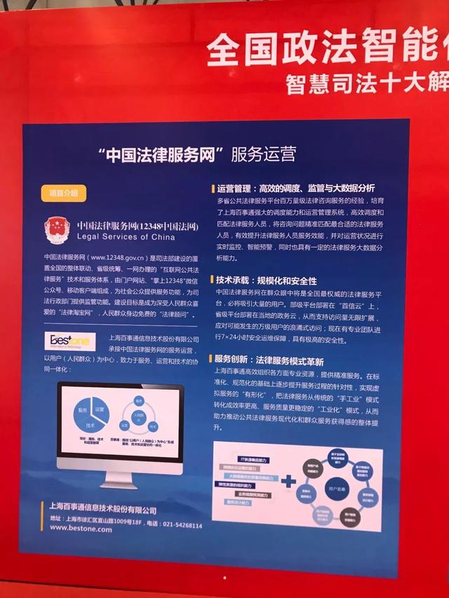 当雪亮工程遇上政法装备展